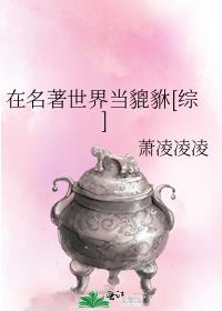 我在名著的世界