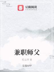 打工师父